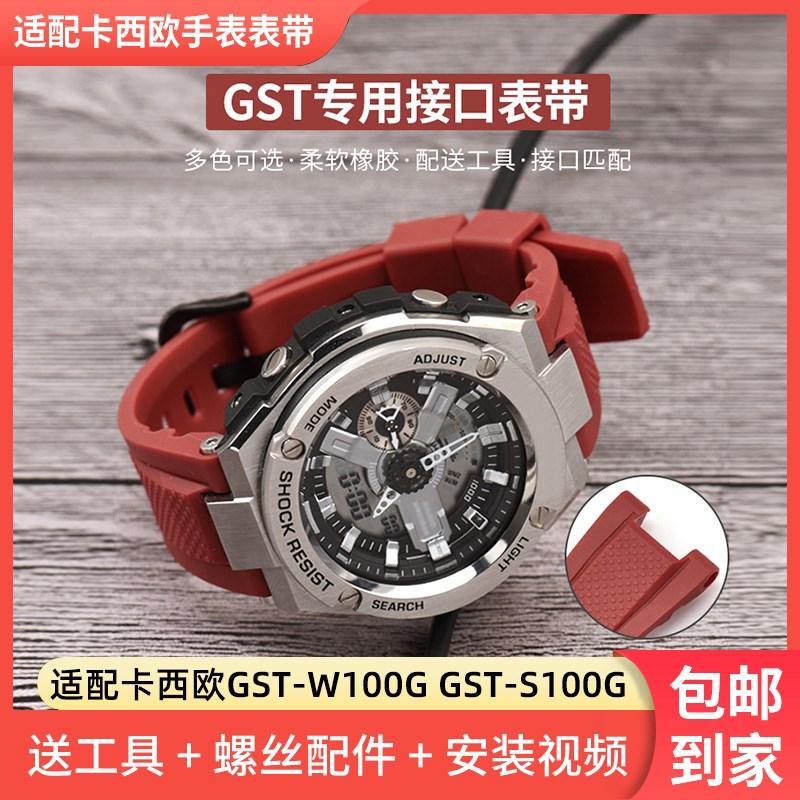 Dây Đeo Thay Thế Bằng Silicone Cao Su Cho Đồng Hồ Casio G-SHOCK GST-W100G/S110 410