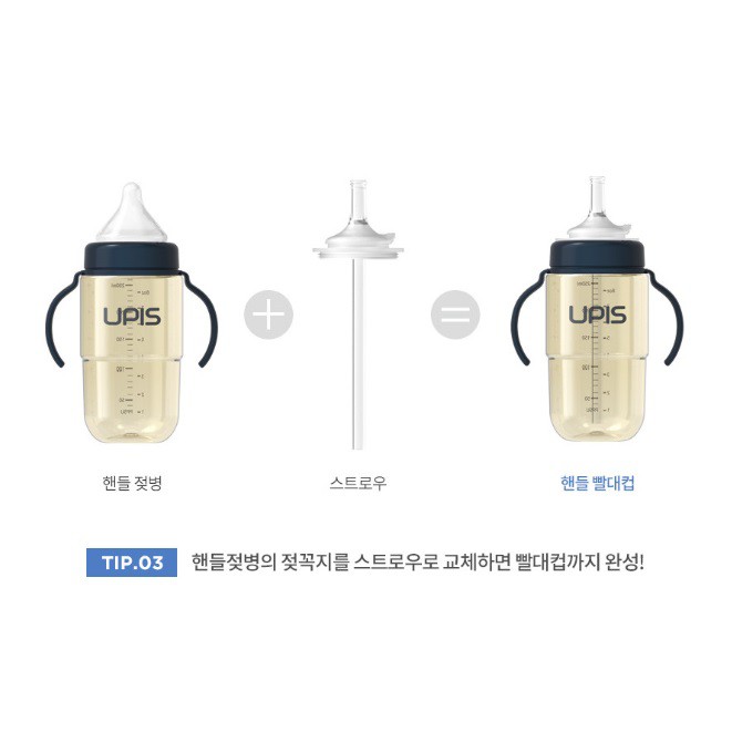 Bình hút Upis núm ti 260ml nhựa PPSU