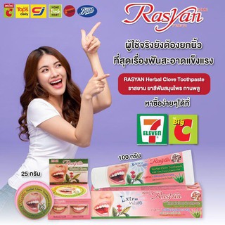 Kem đánh răng ISME RASYAN thảo mộc trắng răng
