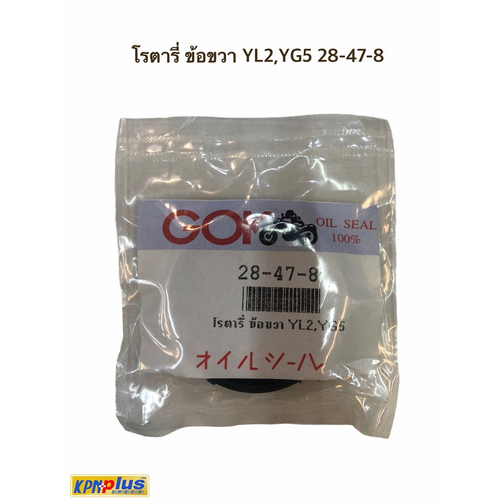 Liên kết quay bên phải YL2 YG5 28-47-8 50