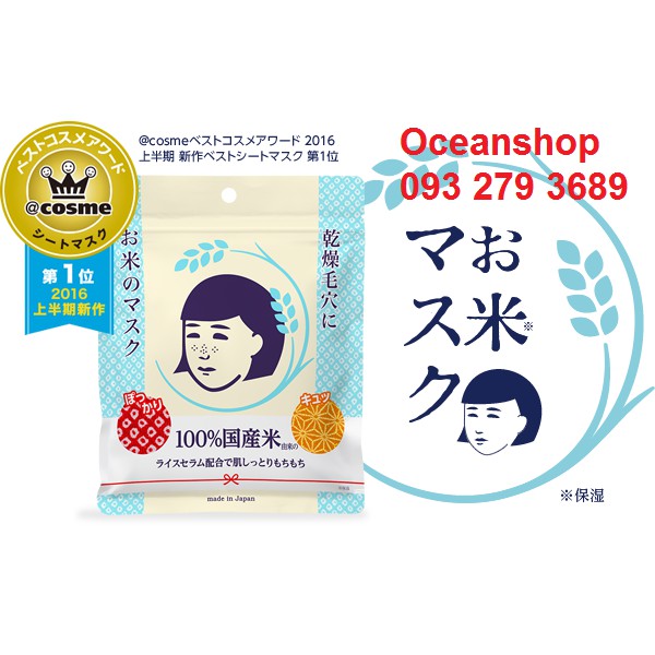 Mặt nạ cám gạo se khít lỗ chân lông Keana Rice Mask Nhật Bản (Bill mua ảnh bên cạnh)