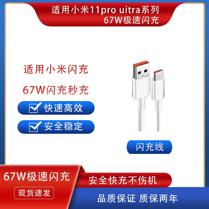 Bộ Sạc Dự Phòng Xiaomi 11PRO 67W red rice Note10Pro K40