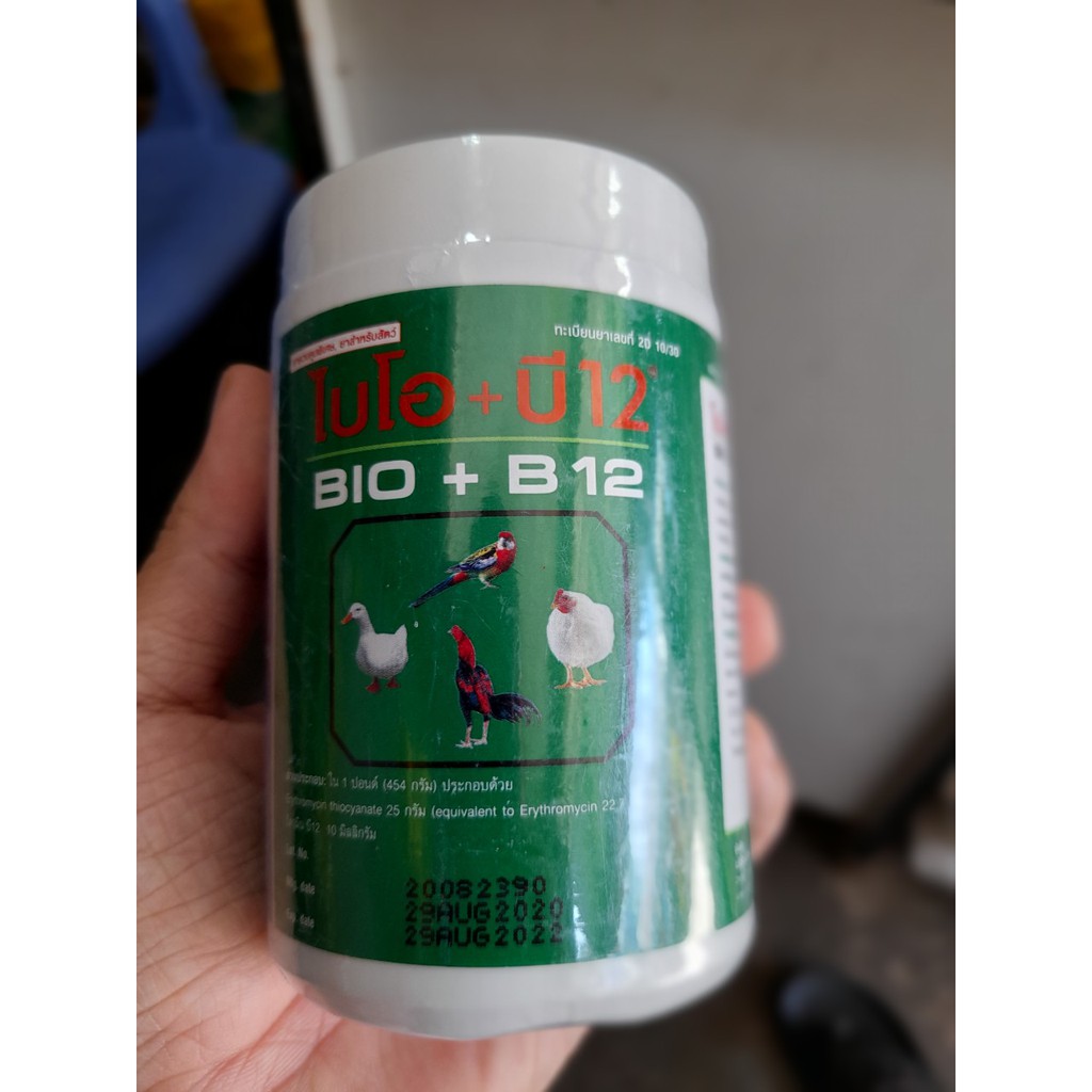 Bio+B12 - Úm Gà Con - Hộp 150gr (thể tích thực 1/4 puond)