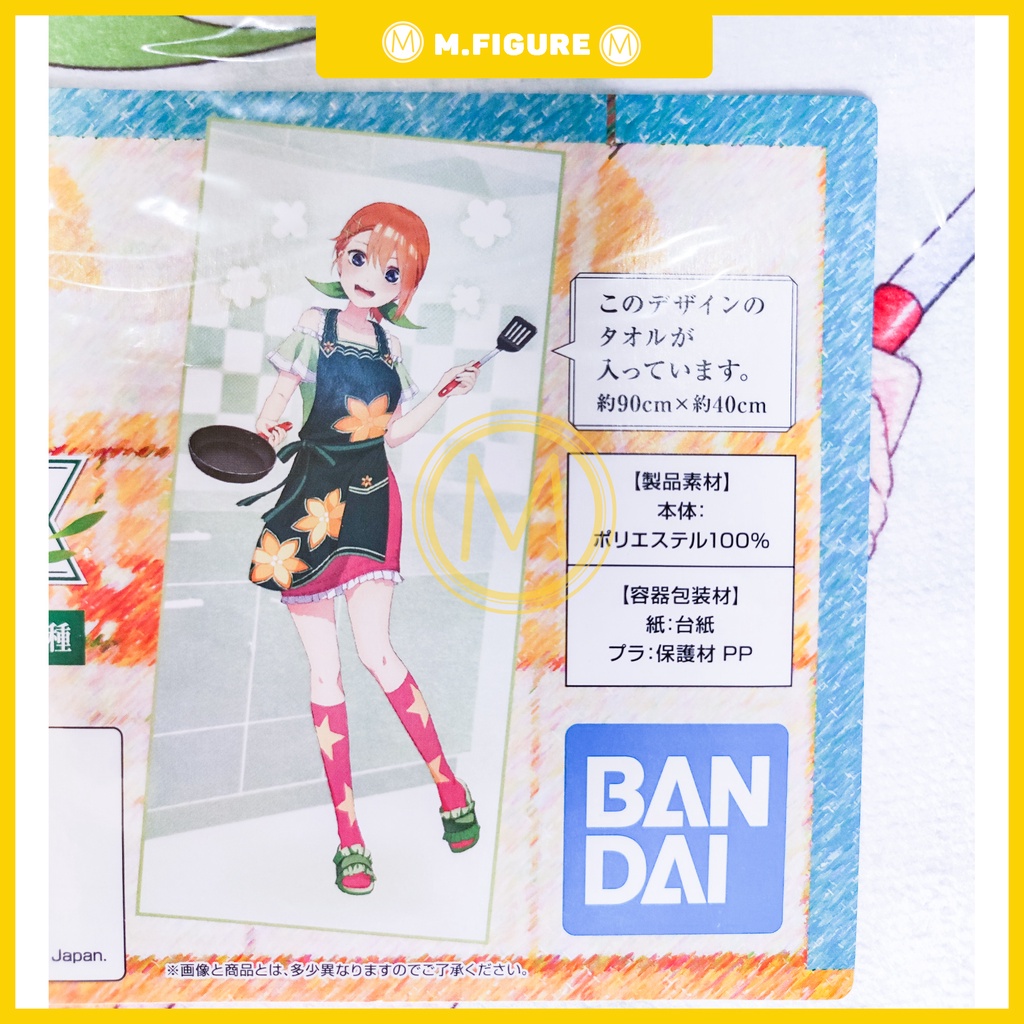 KHĂN TẮM NHÀ CÓ 5 NÀNG DÂU - GOTOUBUN NO HANAYOME BATH TOWEL - ICHIBAN KUJI