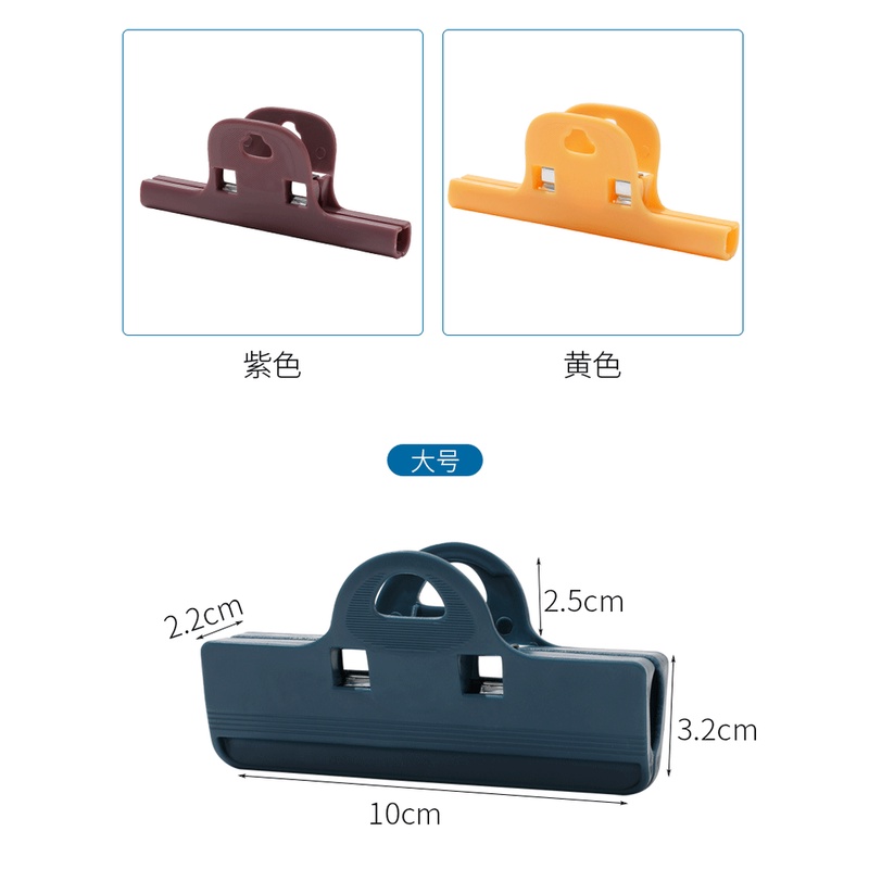 Kẹp miệng túi bảo quản thực phẩm bằng nhựa chống ẩm tiện dụng