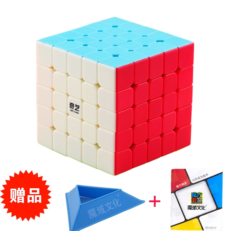 Rubik 5x5 Đóng Vỉ Xịn Xò