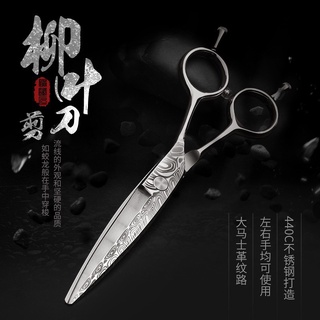 Kéo cắt tóc dạng bầu loại 5.7 inch đơn thuần - Sản phẩm chuyên dụng cho cả Nam và Nữ, bảo hành 1 đổi 1 trong 7 ngày