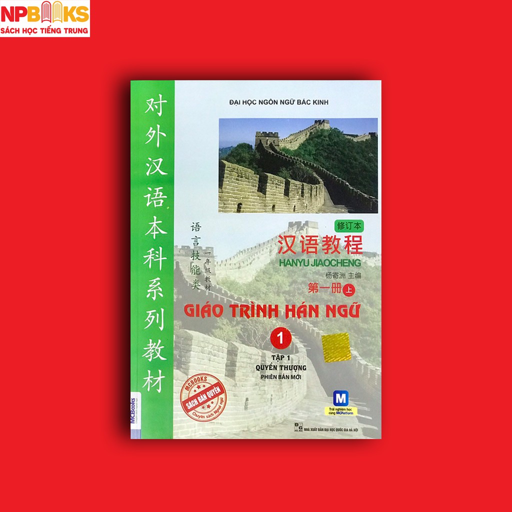 Sách - Combo Trọn Bộ 6 Quyển Giáo Trình Hán Ngữ - Bản mới dùng app 2020