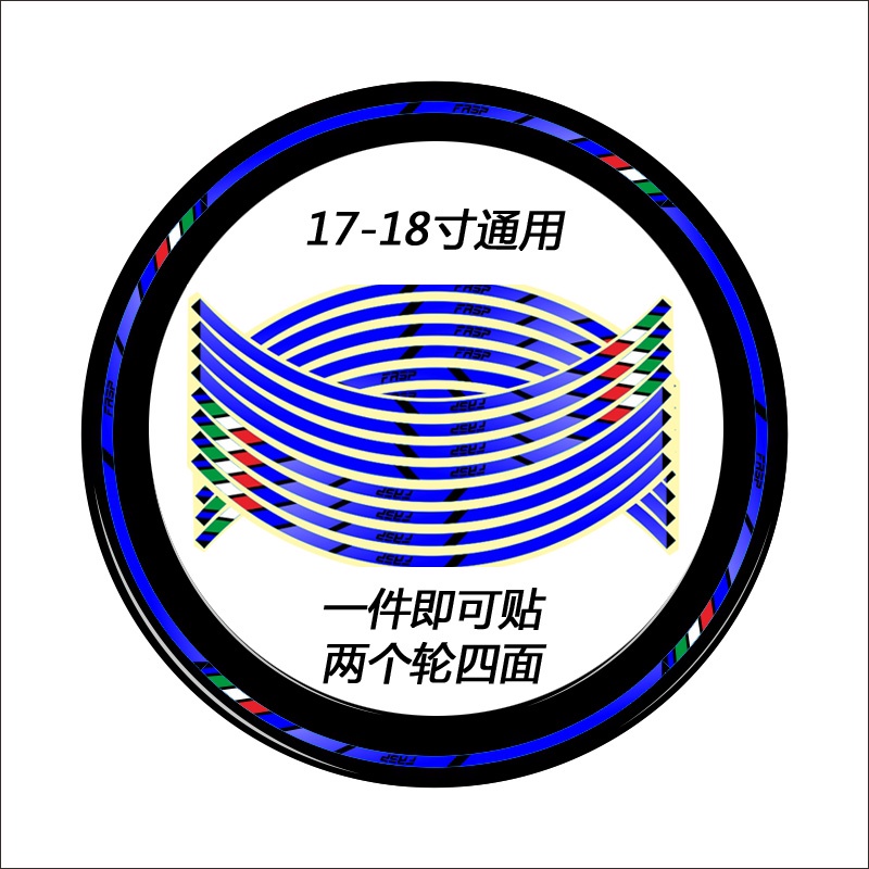 Miếng Dán Phản Quang Trang Trí Vành Bánh Xe Mô Tô 17inch 18 inch Dành decal dán vành xe máy cho honda yamaha suzuki
