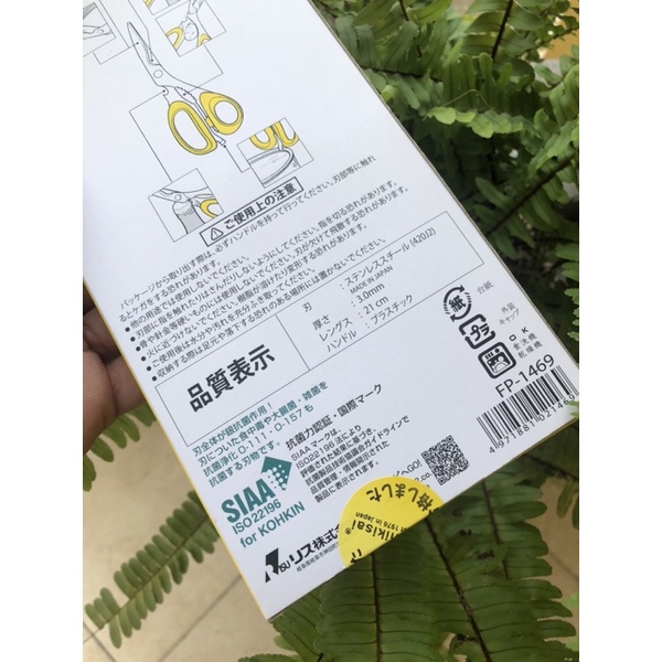 KÉO ĐA NĂNG SHIKISAI FP- 1469 _HÀNG NHẬT
