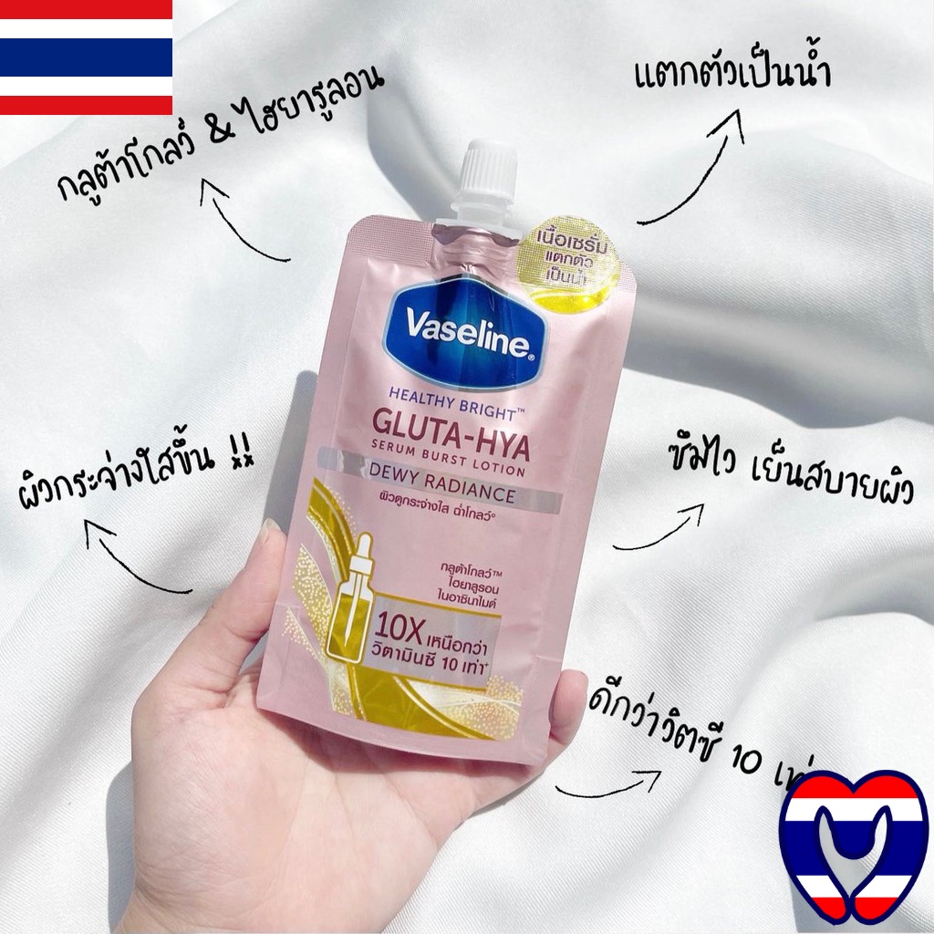 Sữa dưỡng thể Vaseline Gluta-Hya Serum Burst Lotion Dewy Radiance dạng gói 30ml - Thái lan