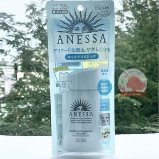 SỮA CHỐNG NẮNG DỊU NHẸ CHO DA EM BÉ ANESSA ESSENCE UV SUNSCREEN MILD MILK