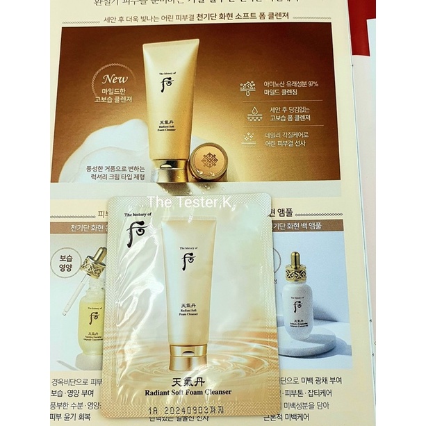 Combo 10 gói sữa rửa mặt tái sinh Whoo Radiant Cleansing Foam date 2025