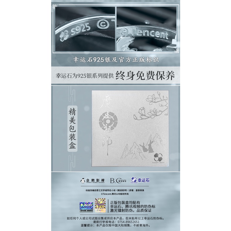 Nhẫn Bạc/Vòng Tay/Dây Chuyền Hiểu Tinh Trần  Chính Hãng/Official