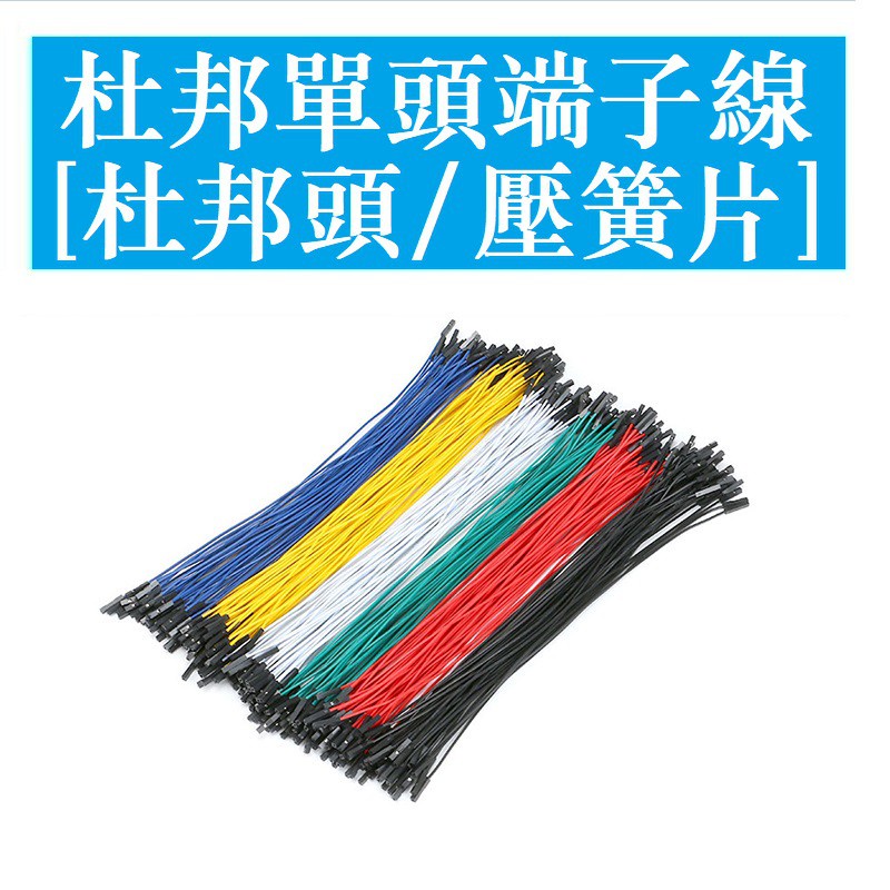 Dây Cáp Nối Hai Đầu Dupont 2.54 Màu Trắng / Đen / Đỏ / Vàng / Xanh Lá / Xanh Lá Dài 25CM