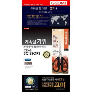 KÉO CẮT GGOMI GG108