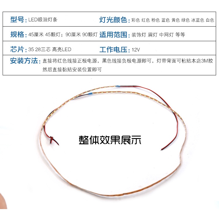 Dây Đèn LED 90CM Trang Trí Xe Hơi / Xe Máy