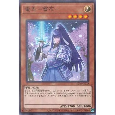 Lá bài thẻ bài Yugioh SD39 -JP019 - Denko Sekka