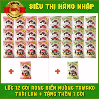 [Tặng thêm 1 gói] Lốc 12 gói rong biển nướng Tamako Thái Lan