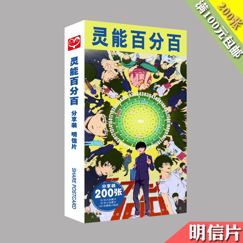 Postcard Mob Psycho 100 Cậu bé siêu năng lực 180 ảnh hộp ảnh bộ ảnh có ảnh dán + lomo + pos anime chibitcard bưu thiếp