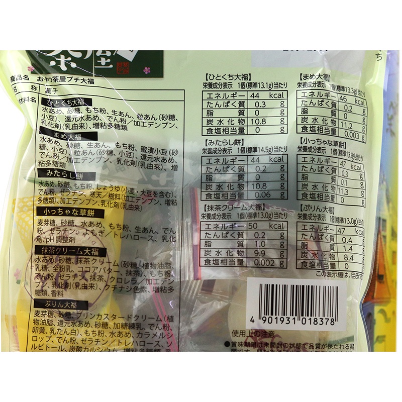 Bánh mochi Nhật Bản TOMATSU 200G - Hachi Hachi Japan Shop