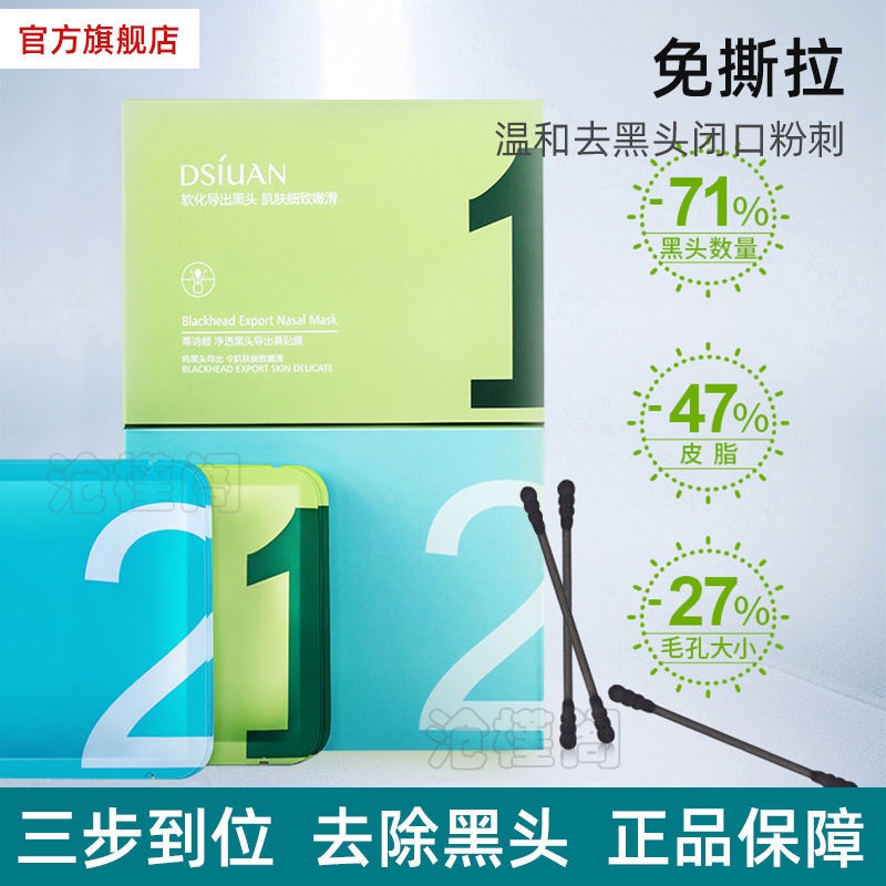 Miếng dán mũi lột mụn đầu đen chính hãng cmp | BigBuy360 - bigbuy360.vn