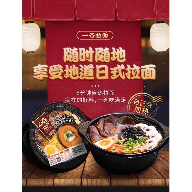 MỲ RAMEN TỰ SÔI