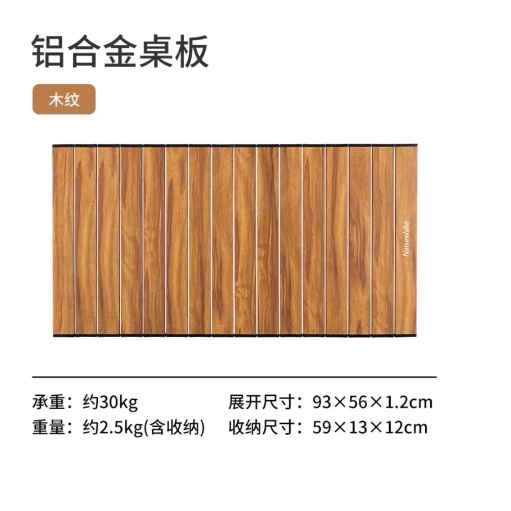 Mặt nhôm vân gỗ cho xe kéo gấp gọn 4 chiều có thể tháo rời bánh TC03 NatureHike NH21PJ002