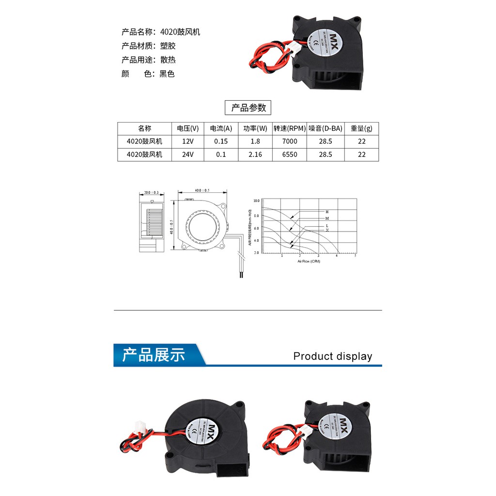 Quạt Tản Nhiệt Mini Cho Máy In 3d 687