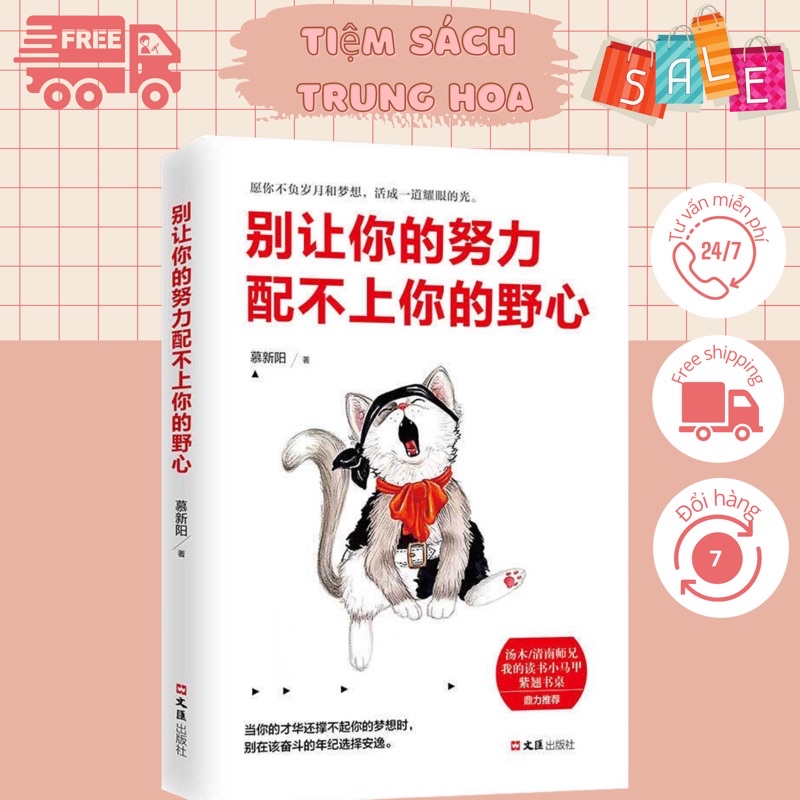 Tập self help, tự nỗ lực 200 trang