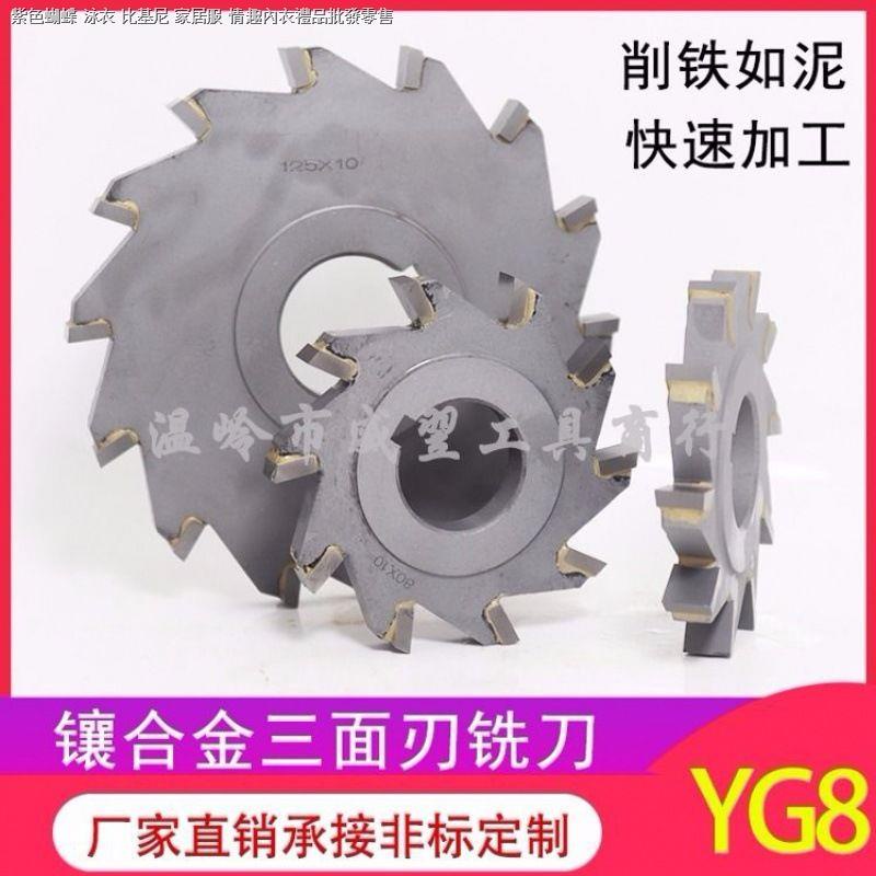 Giá thấp✗☏Đĩa cắt phay phay 3 mặt bằng thép vonfram 125100*6/8/12/20