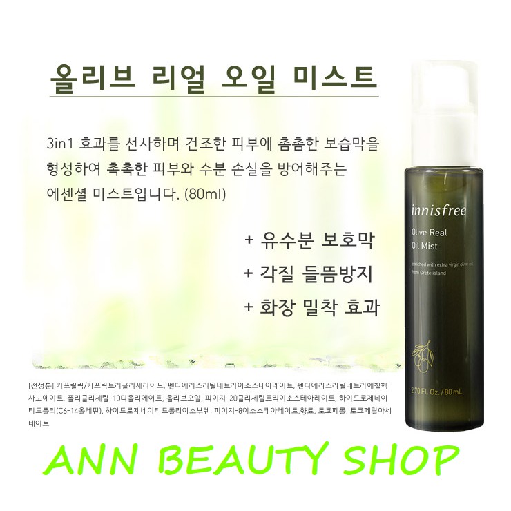 Xịt khoáng Innisfree Olive Real Oil Mist 80ml | BigBuy360 - bigbuy360.vn