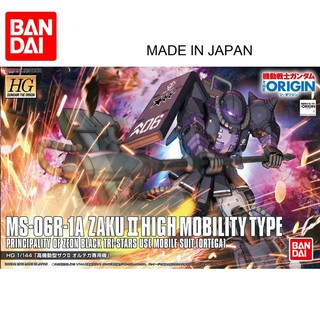 Mô Hình Bandai Gundam HG Zaku II origin