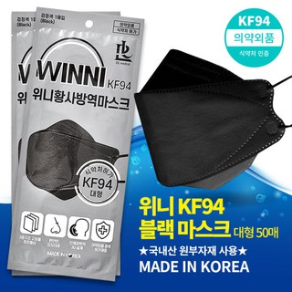 Khẩu Trang KF94 WINNI MASK Màu Đen (1 Chiếc/ Size Lớn)