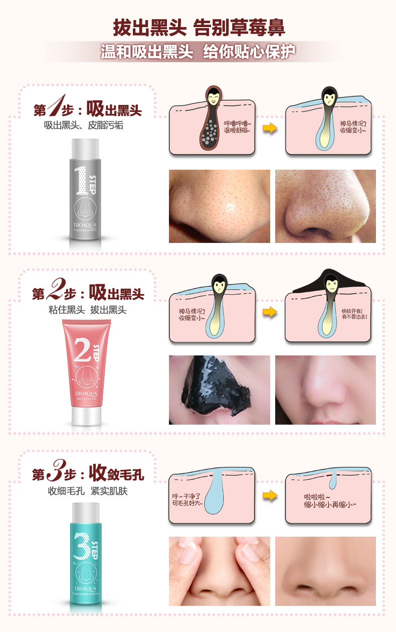 [Hàng mới về] Mặt Nạ Lột Mụn Đầu Đen 3 Chức Năng Chăm Sóc Da Bioaqua | BigBuy360 - bigbuy360.vn