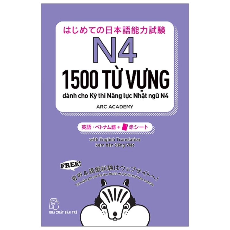 Sách - 1500 Từ Vựng Cần Thiết Cho Kỳ Thi Năng Lực Nhật Ngữ N4