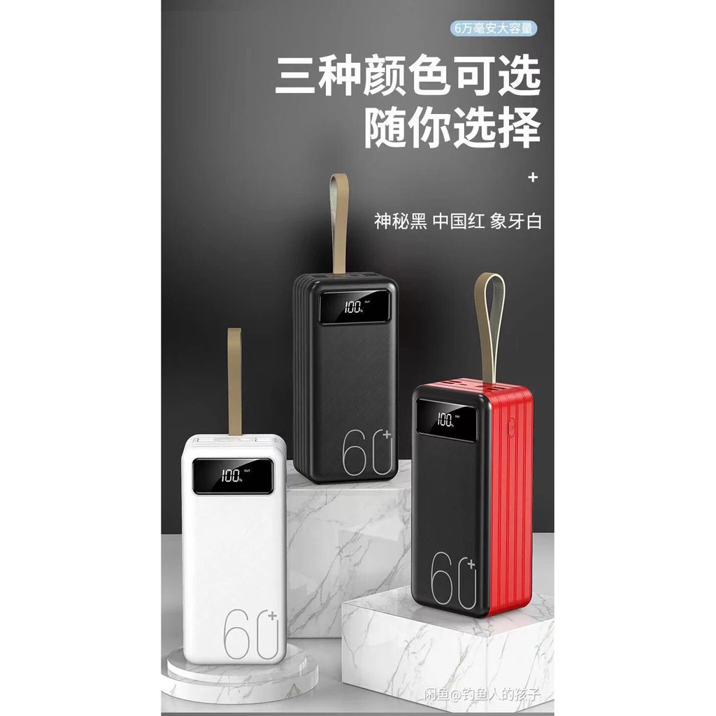 (CÓ SẴN) Pin Sạc Dự Phòng 60.000mAh Dung Lượng Lớn Tiện Dụng - Thích hợp đi phượt núi rừng hoặc cho các anh tài xế Grab