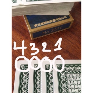 Bài lỗi số ảo thuật