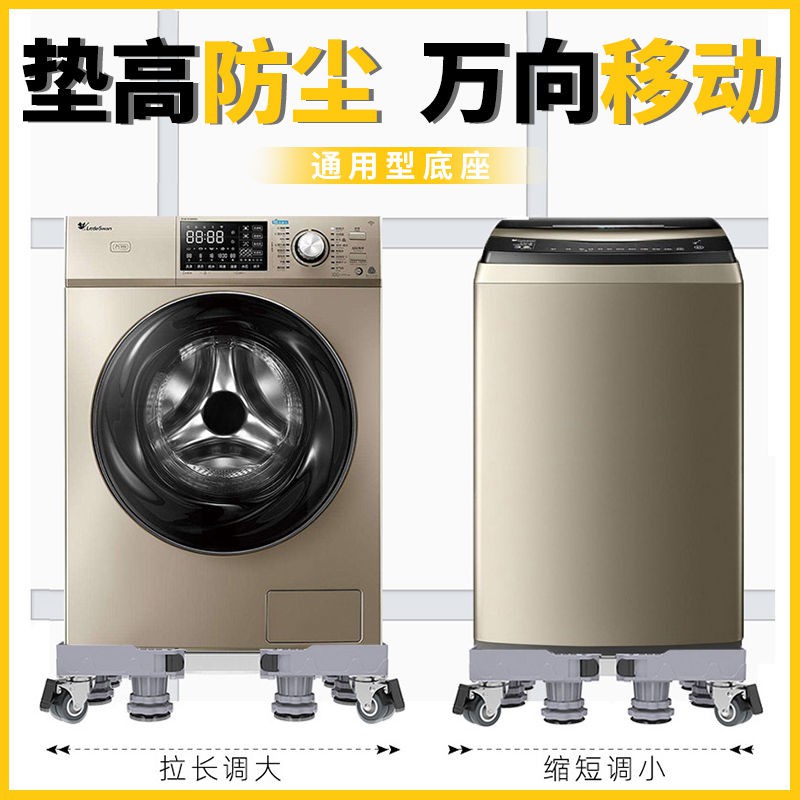 Giá Đỡ Điện Thoại Di Động Chống Trượt Chuyên Dùng Cho Máy Giặt
