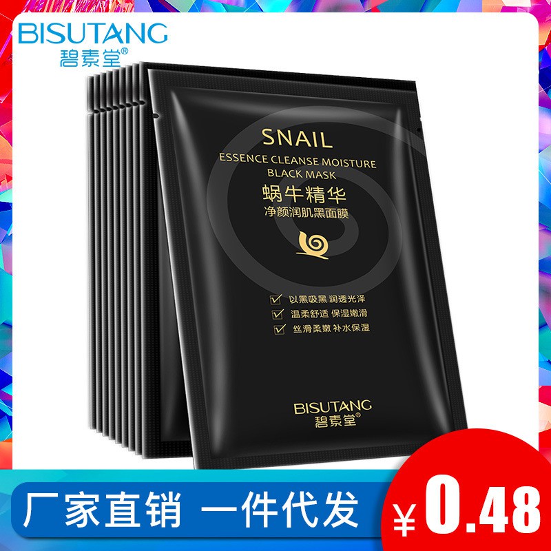 Mặt Nạ Ốc Sên Than Tre Đen Bisutang Thải Độc, Cấp Ẩm, Trắng Da, Dưỡng Da Mụn Snail Nội Địa Trung Chính Hãng