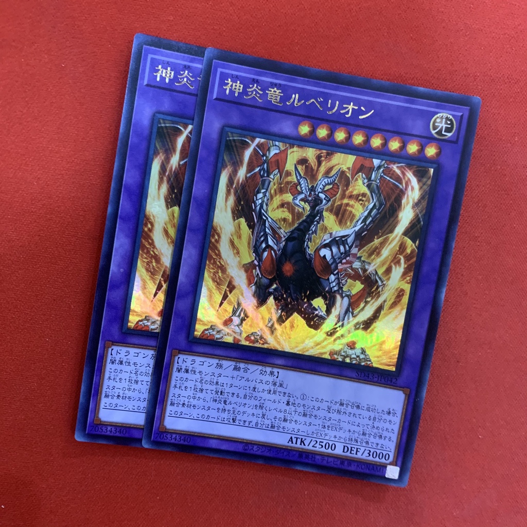 Lubellion the Searing Dragon