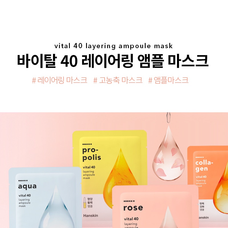 [Kèm bill] Mặt nạ Hanskin Vital 40 Layering Ammpoule Mask