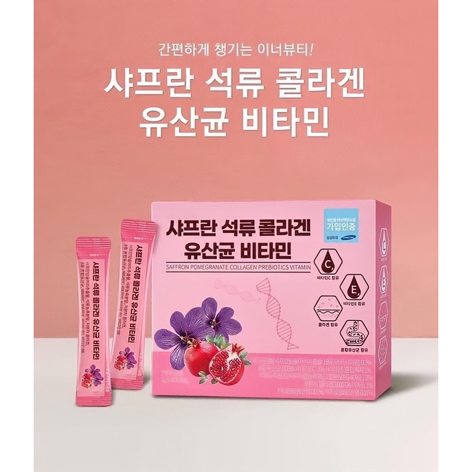 Collagen Lựu Chứa Nhuỵ Hoa Nghệ Tây (Hộp 30 gói)