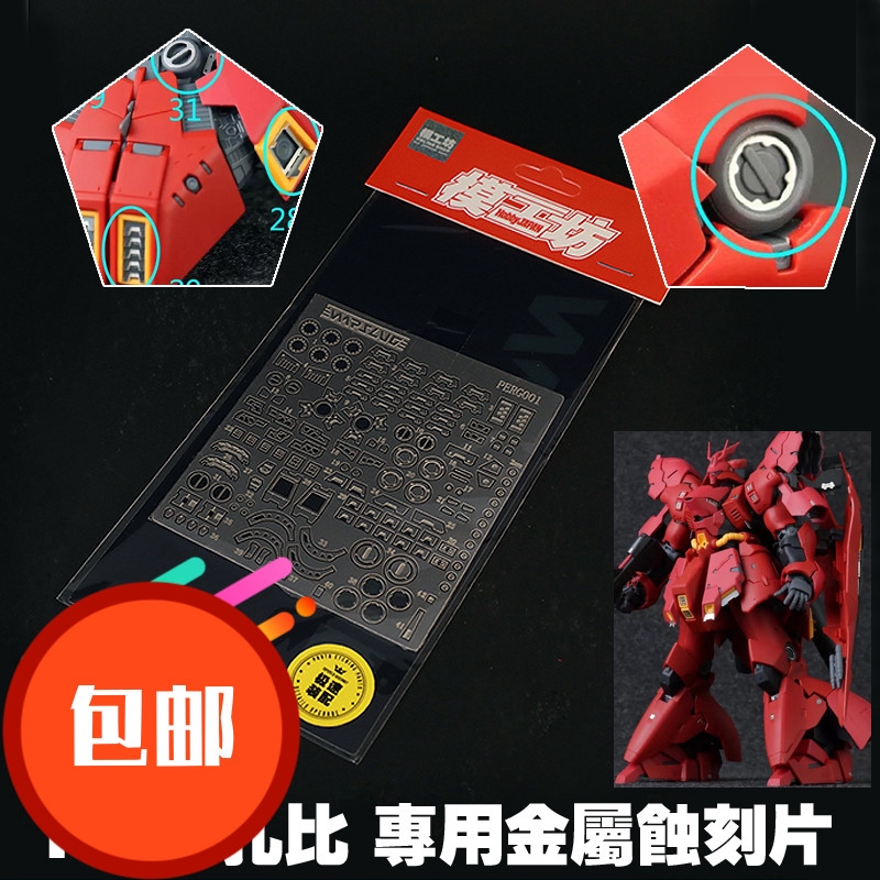 Mô Hình Kim Loại RG SAZABI SAZABI Trong Phim Chiến Tranh Giữa Các Vì Sao