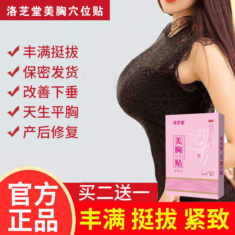 Miếng Dán Nâng Ngực Siêu Chắc Hiệu Quả Dành Cho Nữ | BigBuy360 - bigbuy360.vn