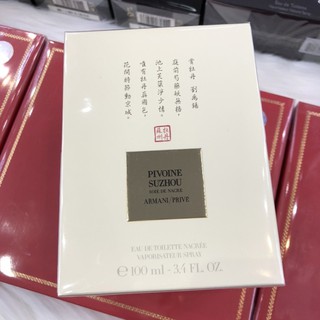 Nước Hoa Nữ Armani Prive Pivoine Suzhou Soie de Nacre Limited Edition 100ml