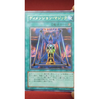 [Thẻ bài Yugioh OCG] Magical Dimension