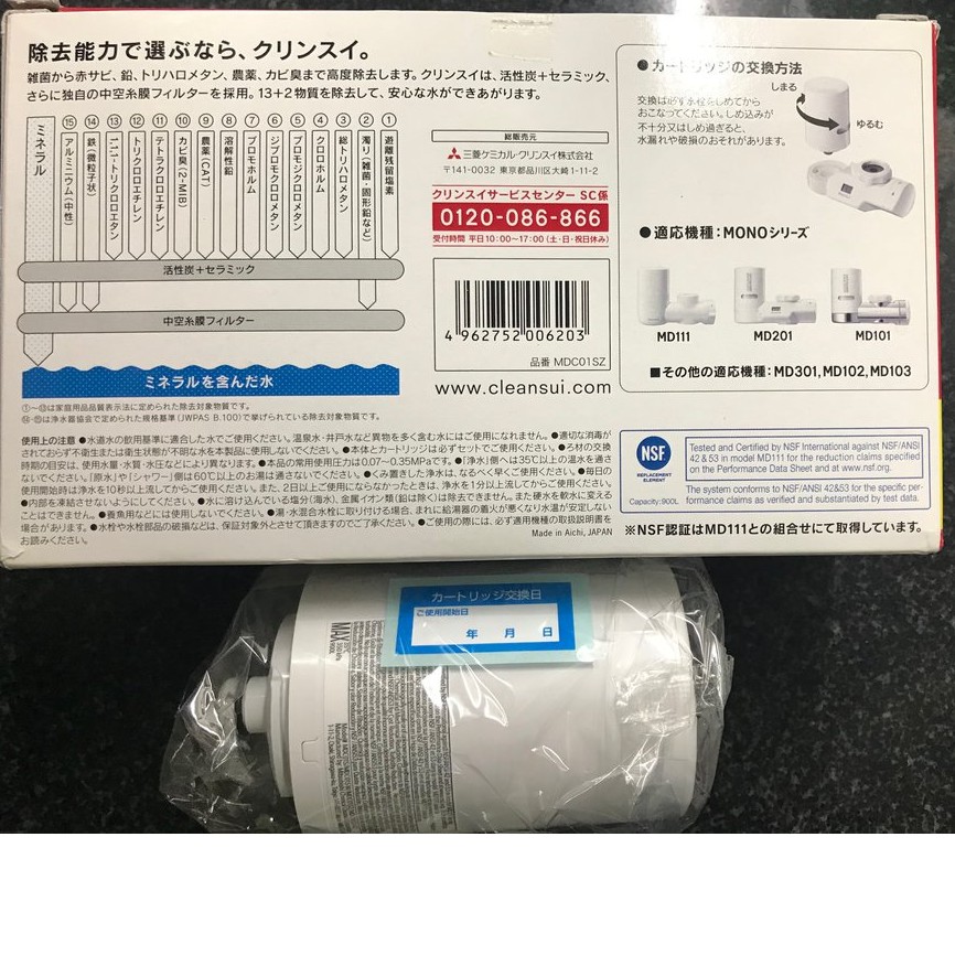 Lõi lọc cleansui thay thế (Hàng có sẵn) | BigBuy360 - bigbuy360.vn