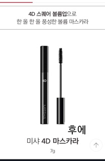 Mascara 4D Missha