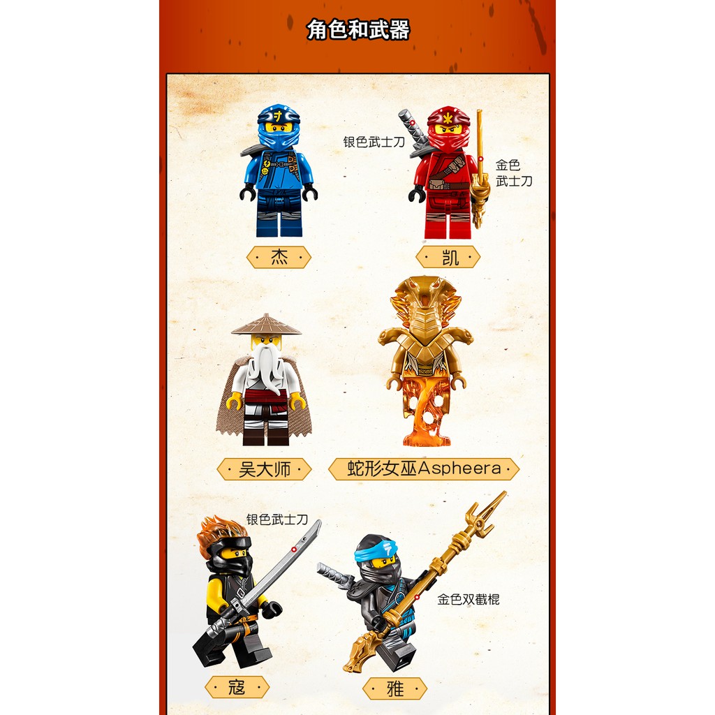 Đồ chơi lắp ráp non lego Ninjago Lari Bela 11332 Ninja Season phần 11 xe tăng sa mạc bounty kai nya sư phụ wu rắn